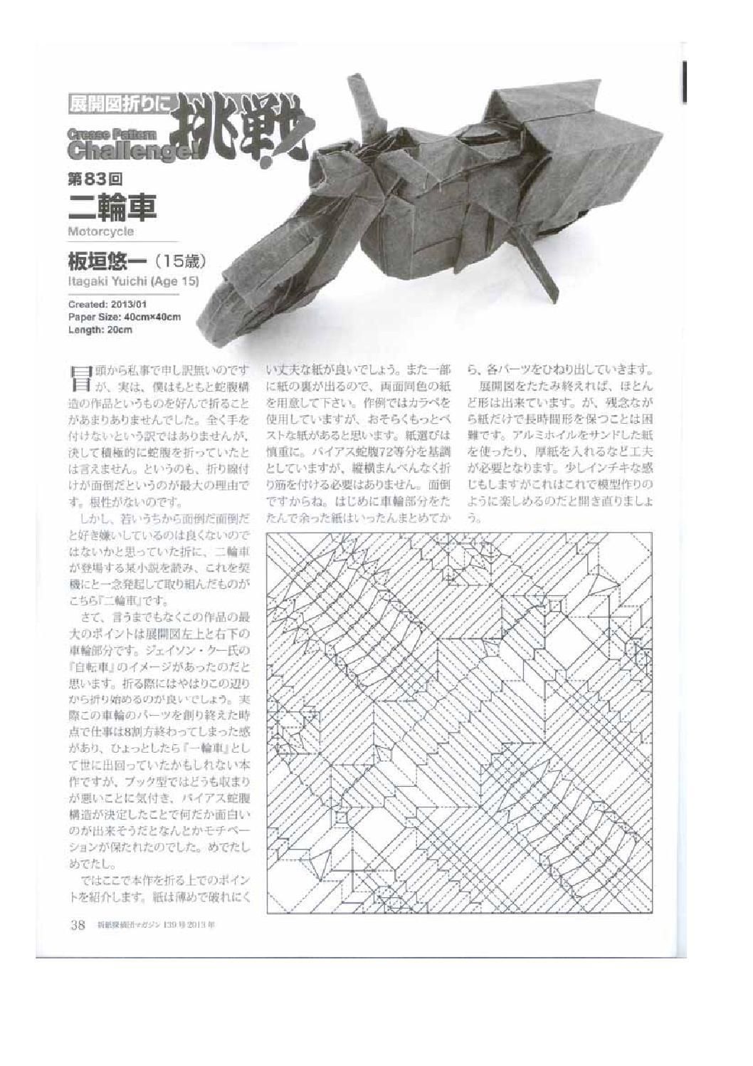origami tanteidan magazine pdf